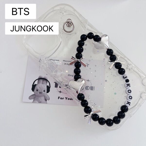 no,109 jungkook韓国ビーズスマホストラップ 黒 y2kバレエコア グク BTS 防弾少年団 ASMR