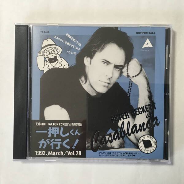 PROMO 一押しくんが行く! PETER BECKETT HI-FIVE KYLIE MINOGUE