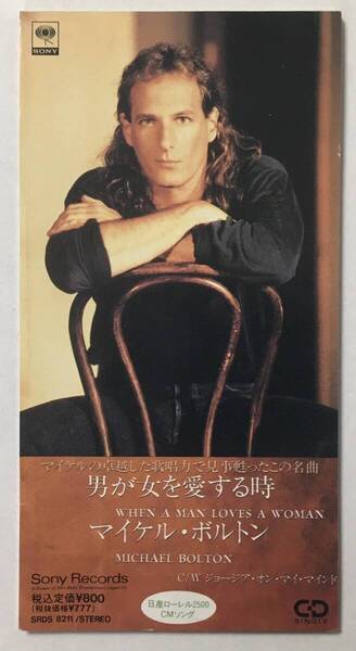 MICHAEL BOLTON WHEN A MAN LOVES A WOMAN