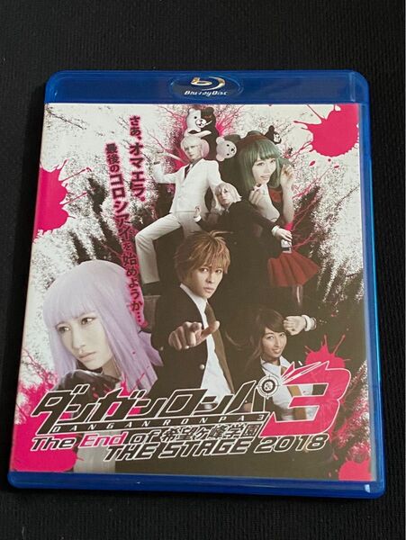 ダンガンロンパ3 舞台 the end of 希望ヶ峰学園 2018 Blu-ray