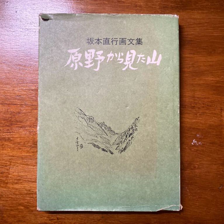 2025年最新】Yahoo!オークション -坂本直行 絵画の中古品・新品 2025年最新】Yahoo!オークション -坂本直行 絵画の中古品・新品