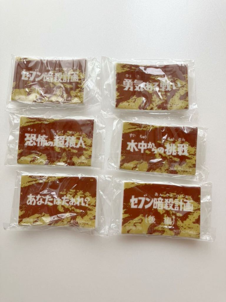 怪獣酒場限定★箸置き『散歩する惑星 』★ウルトラセブン★非売品 怪獣酒場限定★箸置き『散歩する惑星 』★ウルトラセブン★非売品