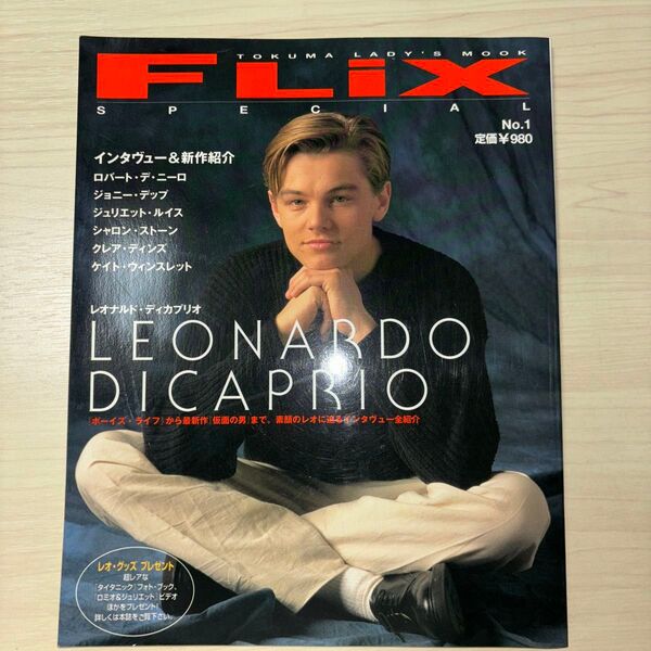 FLiX 雑誌