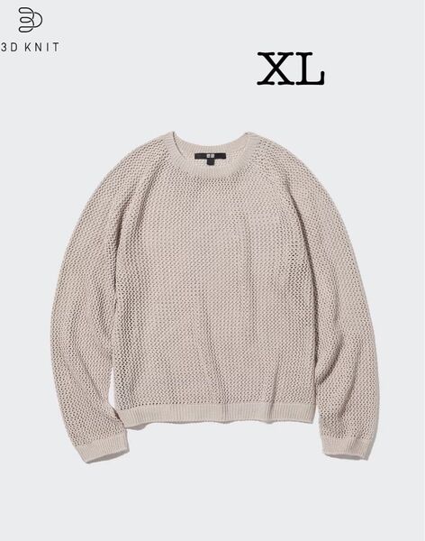XL*UNIQLO*3Dメッシュニットトップス