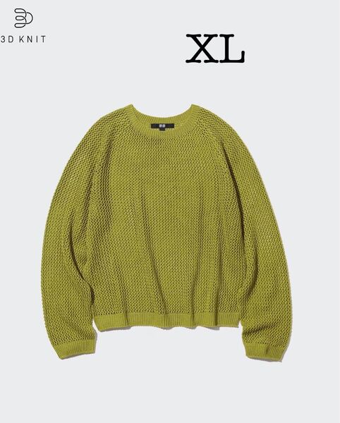 XL*UNIQLO*3Dメッシュニットトップス