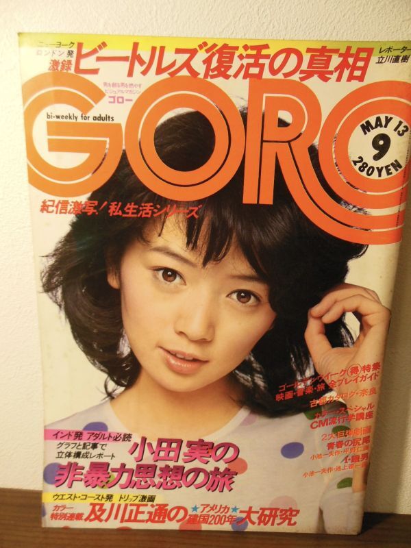Yahoo!オークション -「goro 1976」(アート、エンターテインメント) (雑誌)の落札相場・落札価格 Yahoo!オークション -「goro 1976」(アート、エンターテインメント) (雑誌)の落札相場・落札価格