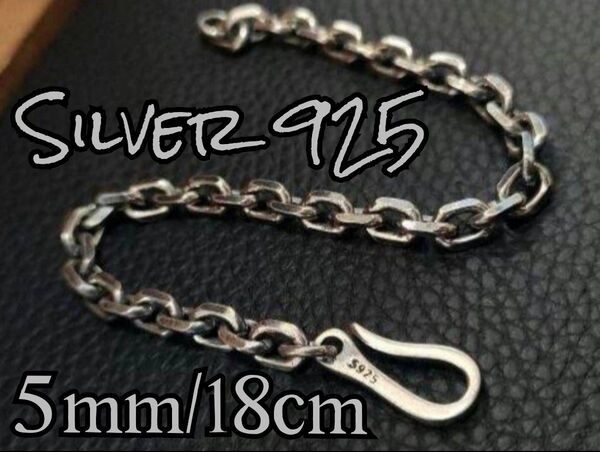 燻しあずきチェーン ブレスレット シルバー925 メンズ 無骨 ヴィンテージ レディース SILVER アクセサリー S925