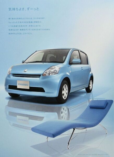 ■トヨタ パッソ(初代AC10型)カタログ ◇2004年 全26ページ 美品♪ ◆アクセサリーカタログ♪ TOYOTA PASSO
