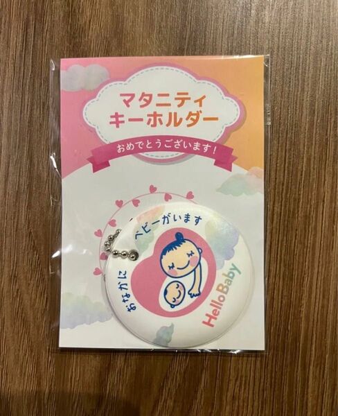 マタニティマーク
