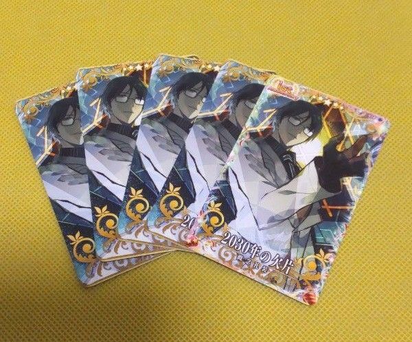 FGOアーケード 概念礼装 2030年の欠片 5枚セット Fate Grand Order fgo 星五