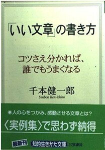 Как написать «хорошее предложение» -зная советов, любой будет лучше (как жить в интеллектуальной жизни)