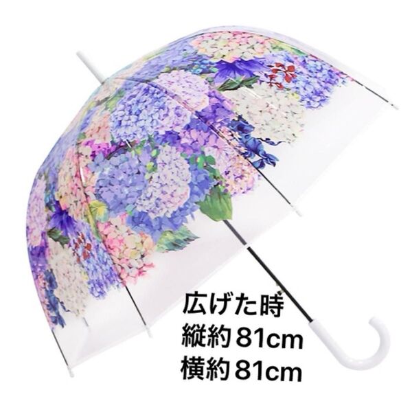 ビニール傘 ジャンプ傘 紫陽花 フラワー 長傘 雨傘 綺麗 大人可愛い