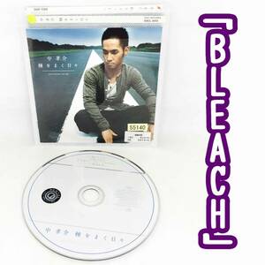 「BLEACH」ED13－中孝介／種をまく日々