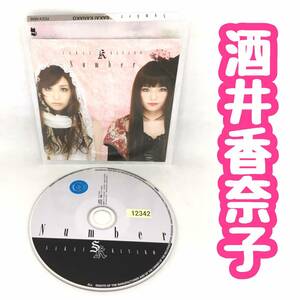 【送料140円】酒井香奈子「Number」REC／貧乏姉妹物語／風のスティグマ