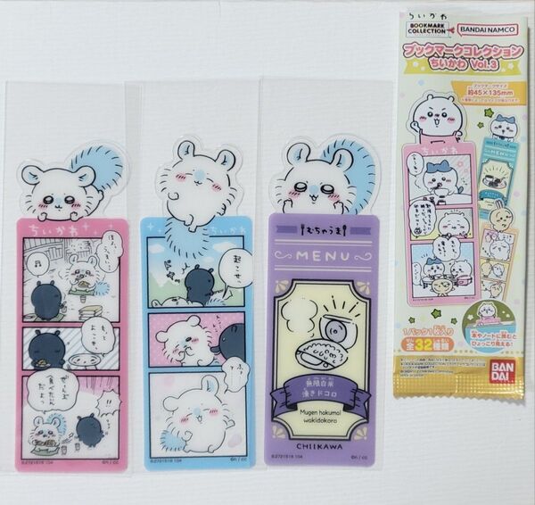 【ちいかわブックマークコレクション3】モモンガ3枚セット しおり