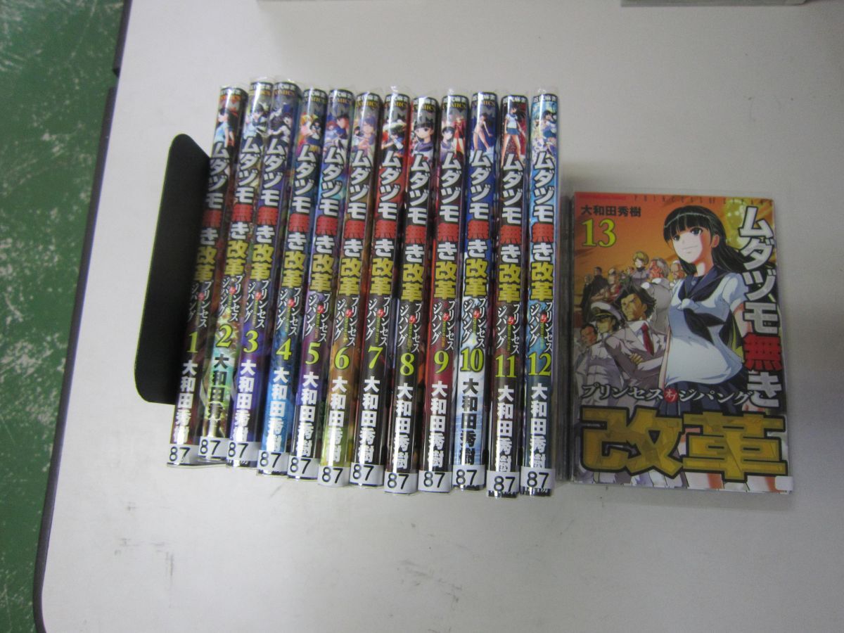 ジパング全巻セット