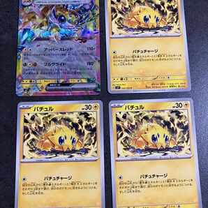 デンチュラex1枚 バチュル3枚 ステラミラクル