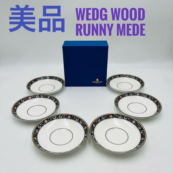 【美品】 Wedgwood RunnyMede ソーサー ケーキ皿 6枚 黒壺