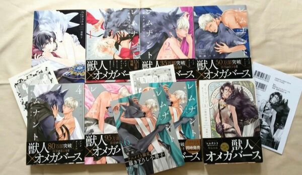 -獣人オメガバース- 羽純ハナ コミック7冊 小説1冊 ボーイズラブ 獣人 運命(二口発送でお値引します。コメントください)