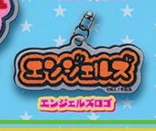 エンジェルブルーなかよしアクリルキーホルダー