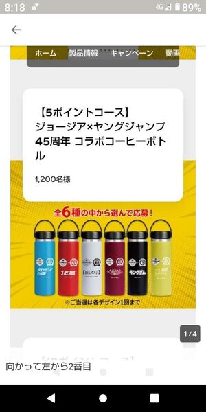 ジョ-ジア ジャンプ コ-ヒ-ボトル 赤価格相談可能