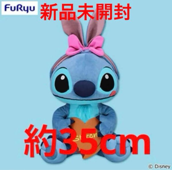 DisneyFAN スティッチ コラボレーション超BIGぬいぐるみ