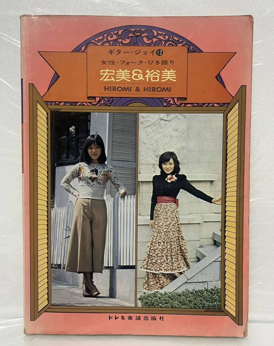 2025年最新】Yahoo!オークション -太田裕美 楽譜の中古品・新品 2025年最新】Yahoo!オークション -太田裕美 楽譜の中古品・新品