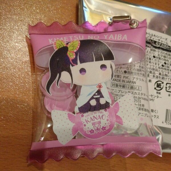 鬼滅の刃 ゆらふわ キャンディチャーム カナヲ