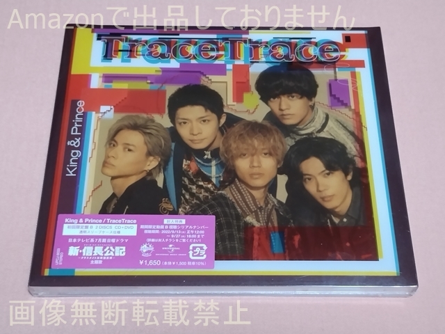 未開封新品 キンプリ アルバム 初回限定盤A CD + DVD