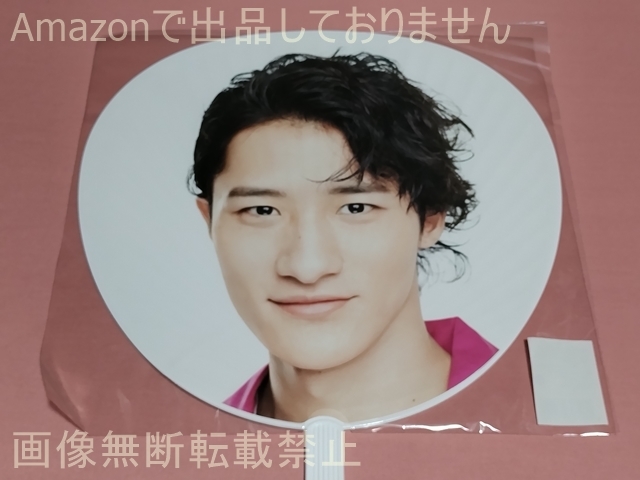 2025年最新】Yahoo!オークション -岩本照 うちわの中古品・新品 2025年最新】Yahoo!オークション -岩本照 うちわの中古品・新品