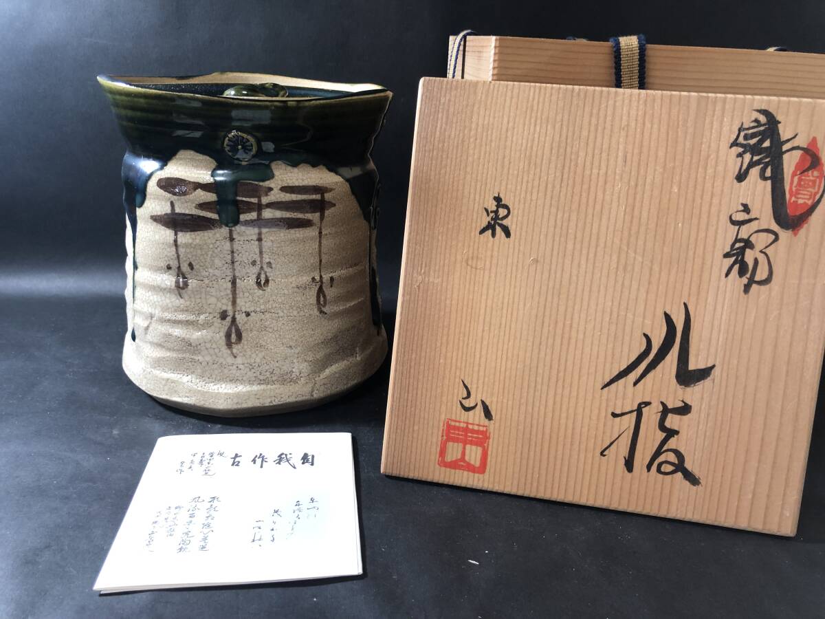 2025年最新】Yahoo!オークション -織部焼 水指の中古品・新品 2025年最新】Yahoo!オークション -織部焼 水指の中古品・新品