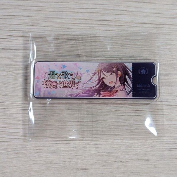 星乃一歌 アクリルバナーバッジ