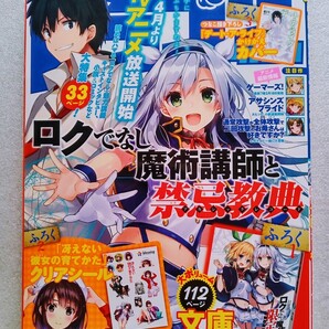 ドラゴンマガジン 2017年5月20日 KADOKAWA 発行※ふろく全欠