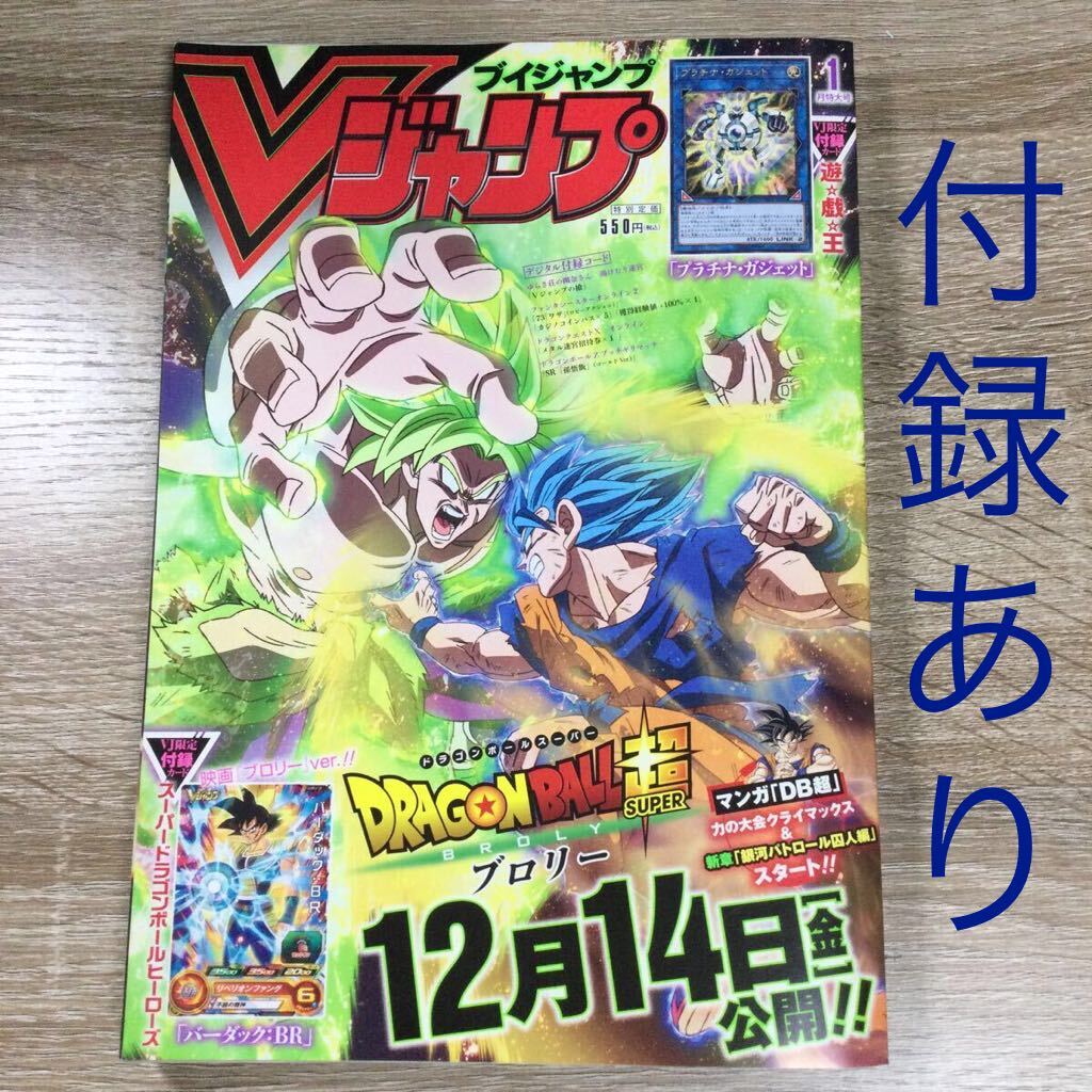 Yahoo!オークション -「ドラゴンボールヒーローズ vジャンプ Yahoo!オークション -「ドラゴンボールヒーローズ vジャンプ
