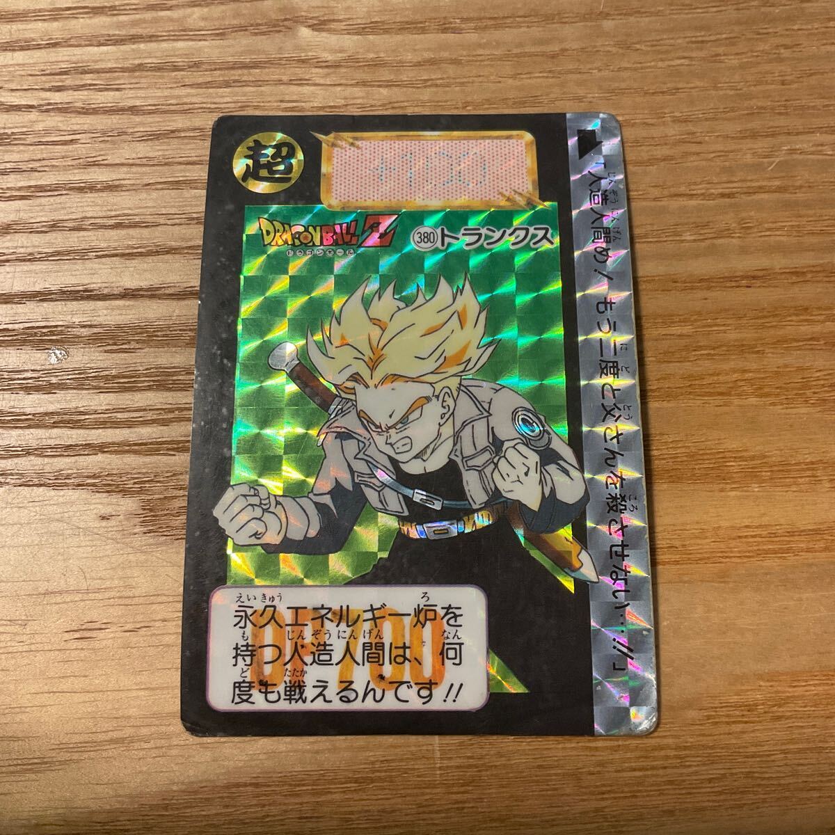 今日の超目玉】 現品限り】ドラゴンボール カードダス 今日の超目玉】 現品限り】ドラゴンボール カードダス