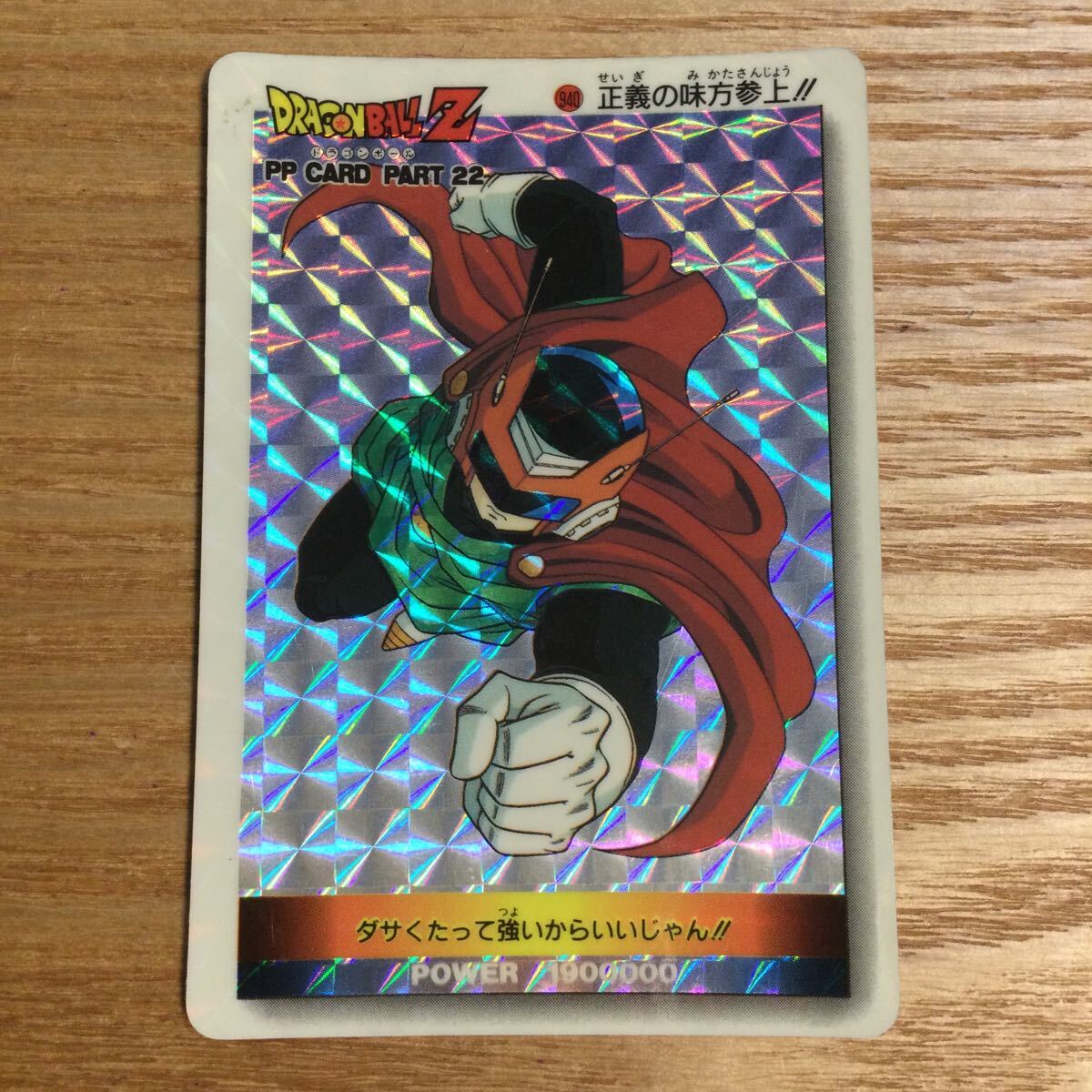 Yahoo!オークション -「ドラゴンボール カード pp 22」の落札 Yahoo!オークション -「ドラゴンボール カード pp 22」の落札