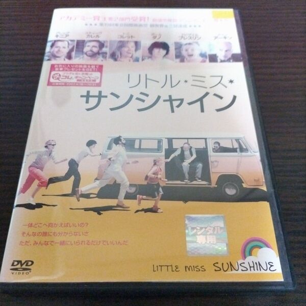 レンタル版 リトル・ミス・サンシャイン DVD