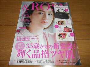 ☆＆ROSY/アンドロージー☆2018年4月号☆井川遥☆宝島社☆美容雑誌/コスメ/雑誌/メイク☆