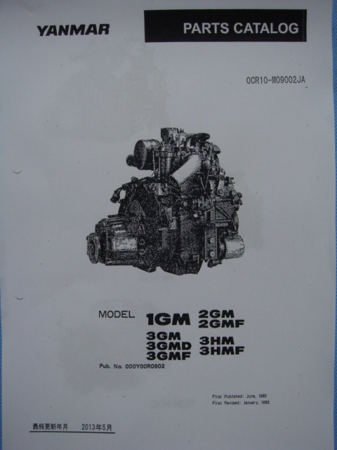 Yahoo!オークション -「ヤンマー1gm」(エンジン) (パーツ)の落札 Yahoo!オークション -「ヤンマー1gm」(エンジン) (パーツ)の落札