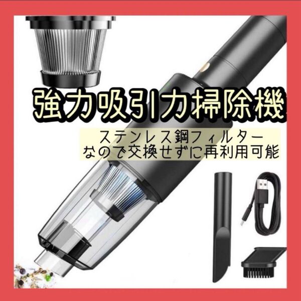 車 掃除機 ハンディークリーナー Type-C充電式 ハンディー 掃除機 小型