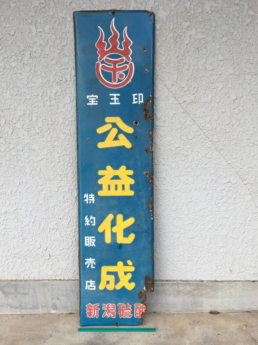 希少 90cm角昭和レトロファンタホーロー看板 - www.desveda.info 購入最安価格 90cm角昭和レトロファンタホーロー看板 希少 ノベルティグッズ