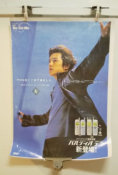 ポスター3枚セット 滝沢秀明「NTT DoCoMo」、堂本剛「金田一少年の事件簿」、ジャニーズ少年隊「SEIKOアベニュー」
