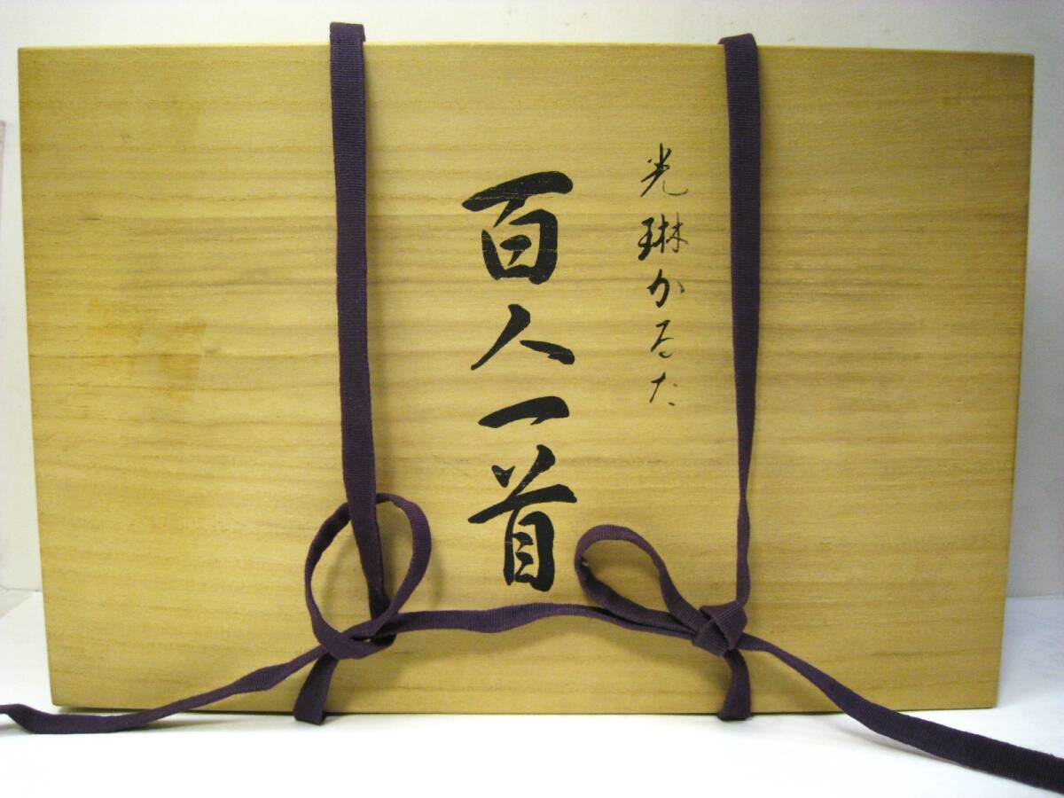 2025年最新】Yahoo!オークション -光琳かるたの中古品・新品・未 2025年最新】Yahoo!オークション -光琳かるたの中古品・新品・未