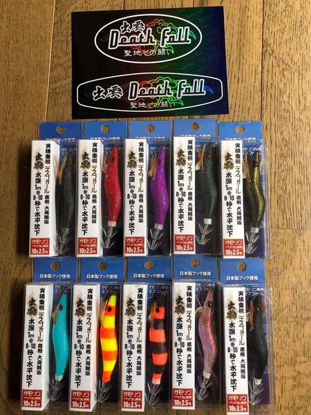 オモリグ専用エギ デスフォール 出雲 新色10本ステッカー付き