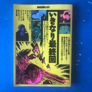 あしたのジョー最終回の値段と価格推移は 4件の売買情報を集計したあしたのジョー最終回の価格や価値の推移データを公開 あしたのジョー最終回の値段と価格推移は 4件の売買情報を集計したあしたのジョー最終回の価格や価値の推移データを公開