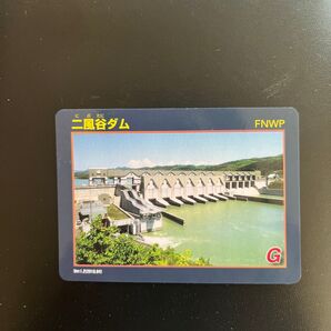 ダムカード 北海道 二風谷ダム