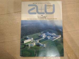 漆]建築と都市 a+u No.211 1988年4月号　特集：ケヴィン・ローチの最近作/KPFの超高層計画案