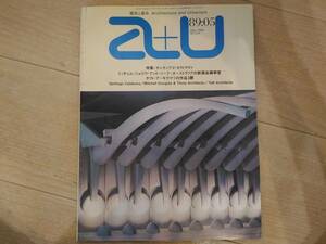 漆]建築と都市 a+u No.224 1989年5月号　特集：サンティアゴ・カラトラヴァ/タフト・アーキテクツの作品3題