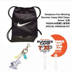 NewJeans BUNNIES CAMP 2024 プレミアムキット 3点セット