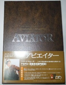 【DVD】 THE AVIATOR アビエイター プレミアムエディション／レオナルド・ディカプリオ
